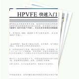 HPVFE迷你變頻器快速入門 HPVFE迷你變頻器快速入門
