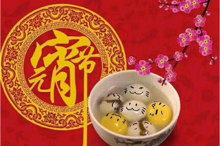 元夜琴鼓奏,花街燈如晝,元宵節(jié)快樂! 元夜琴鼓奏,花街燈如晝,元宵節(jié)快樂!