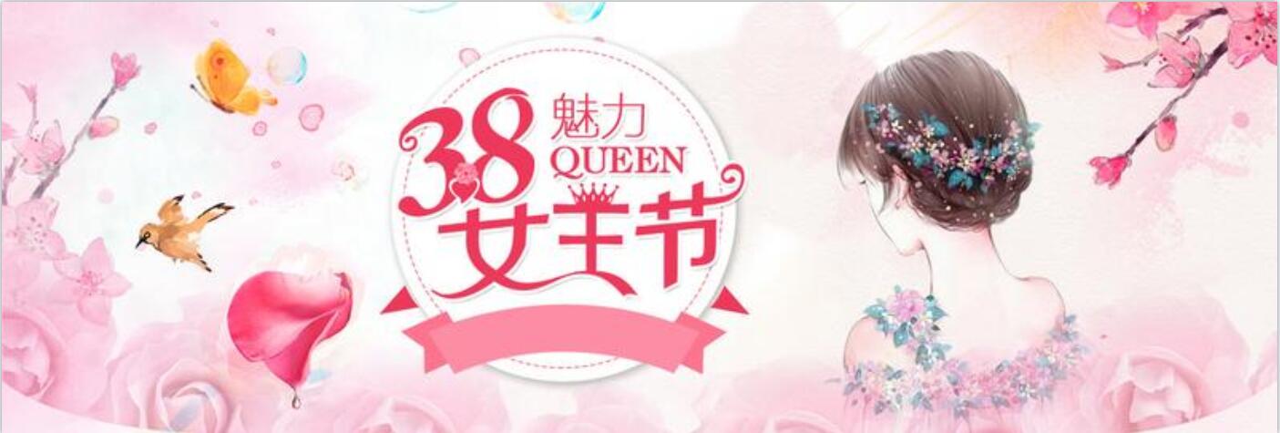 流光溢彩,情醉三·八 流光溢彩,情醉三·八